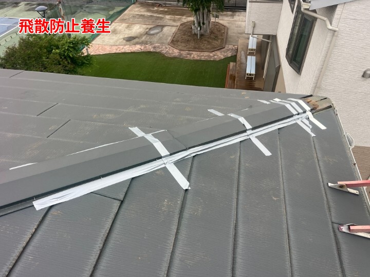 飛散防止養生（応急処置）