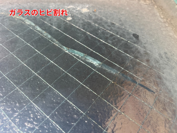 ひび割れた天窓ガラス