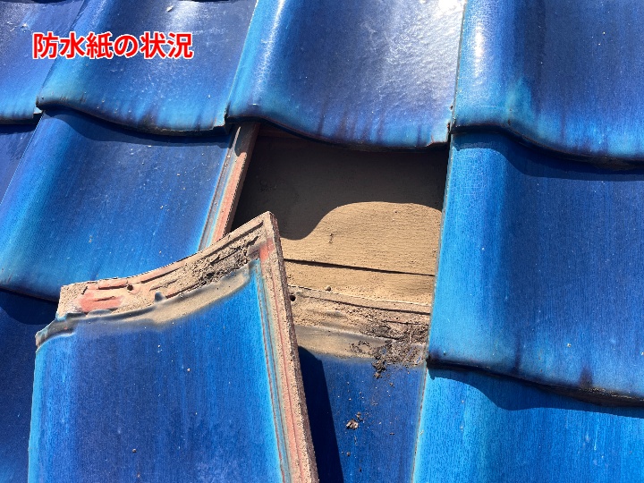 瓦下の防水紙確認