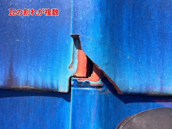 割れた青い屋根瓦