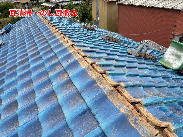 棟解体後の屋根清掃