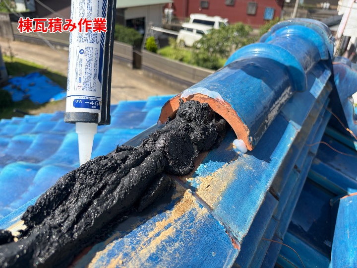 冠瓦の積み直し作業