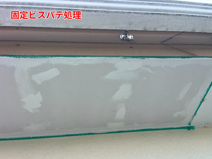 ビス頭のパテ処理