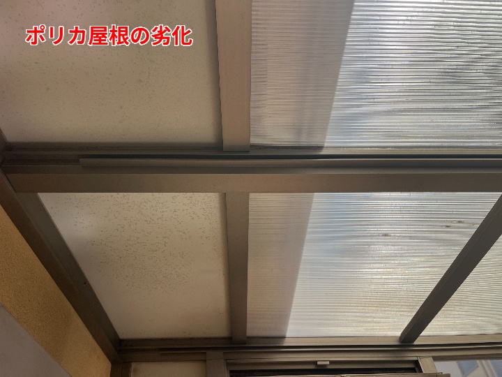 室内側の劣化屋根