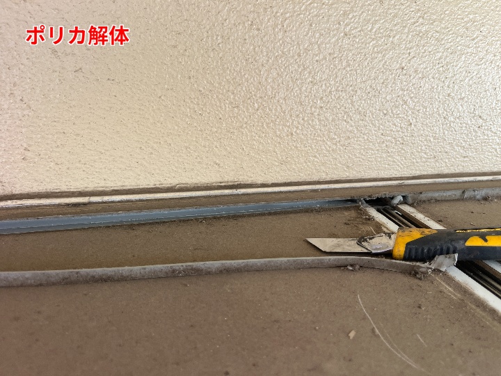 押さえ部材の解体