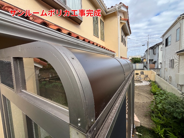 工事完了後の屋根