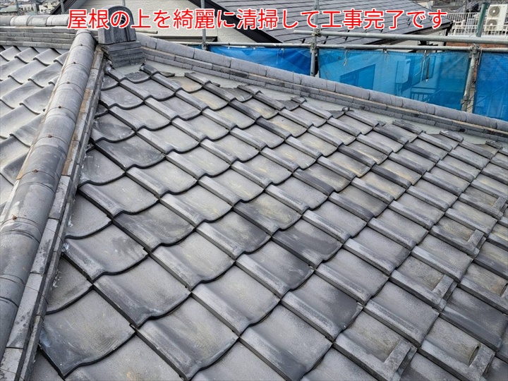 棟取り直し工事完了