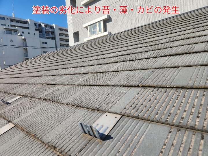 塗装が劣化したスレート屋根