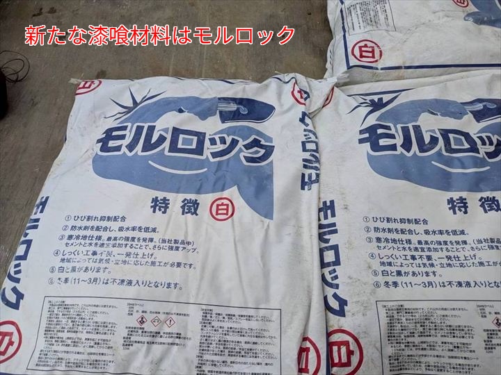 モルロックを使用