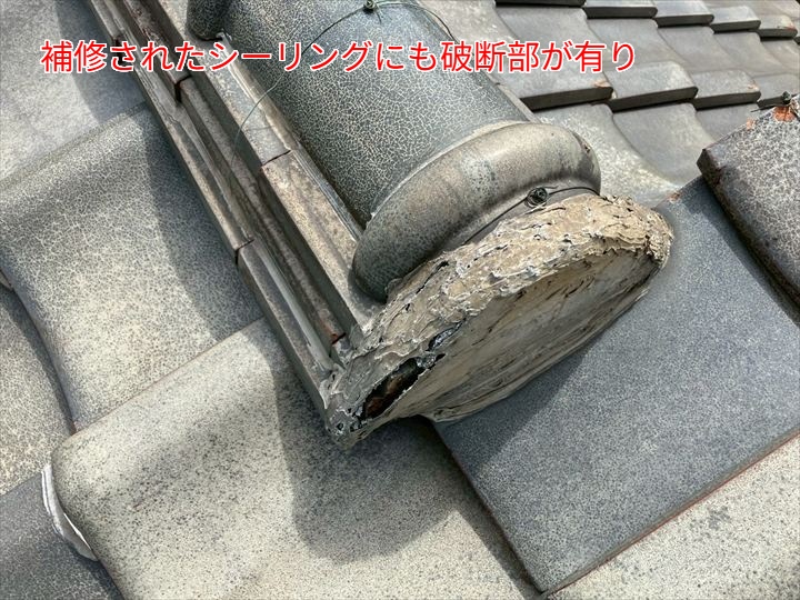 補修したシーリングの破断