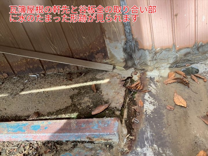 軒先唐草と谷板金の取り合い部