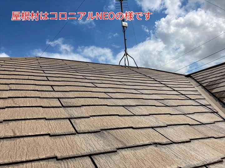 屋根材はコロニアルNEOの様です