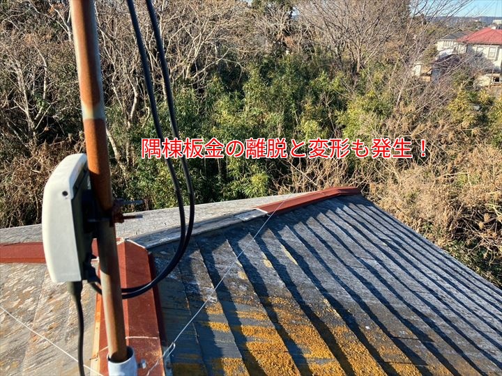 強風被害による棟板金