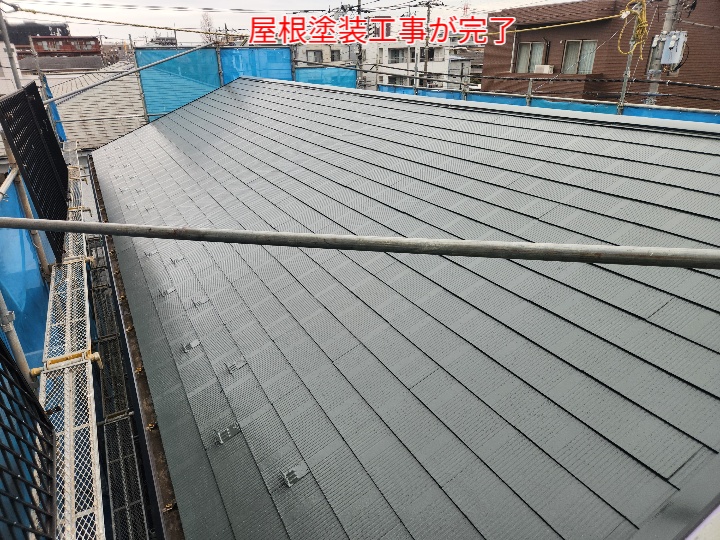 ヤネフレッシュSiを使用した屋根塗装工事完了