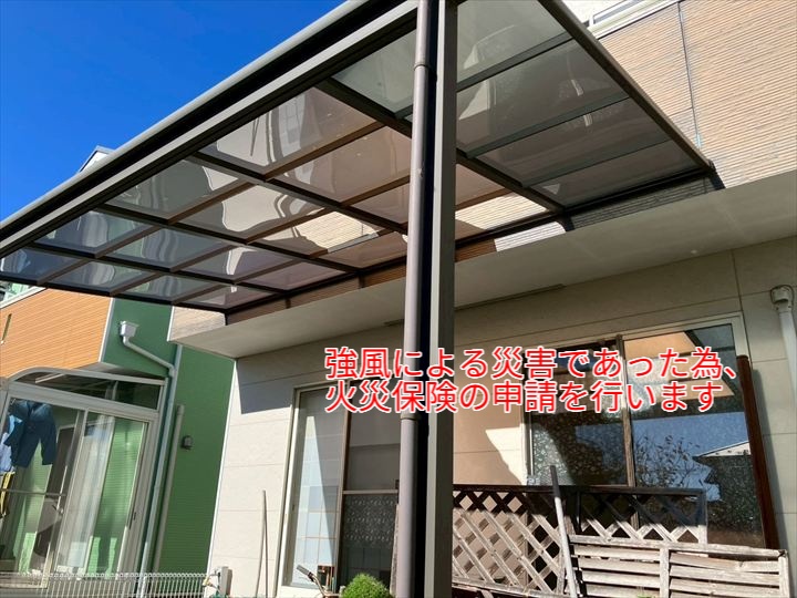 火災保険が適用できる可能性があります