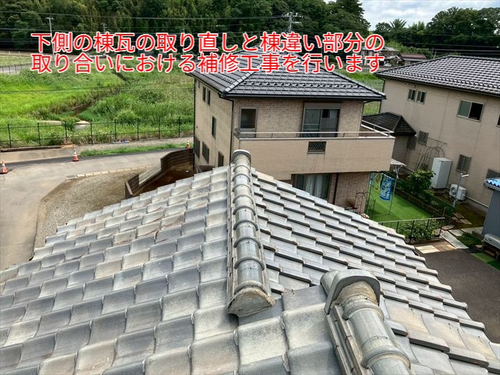 棟取り直し工事の施工前