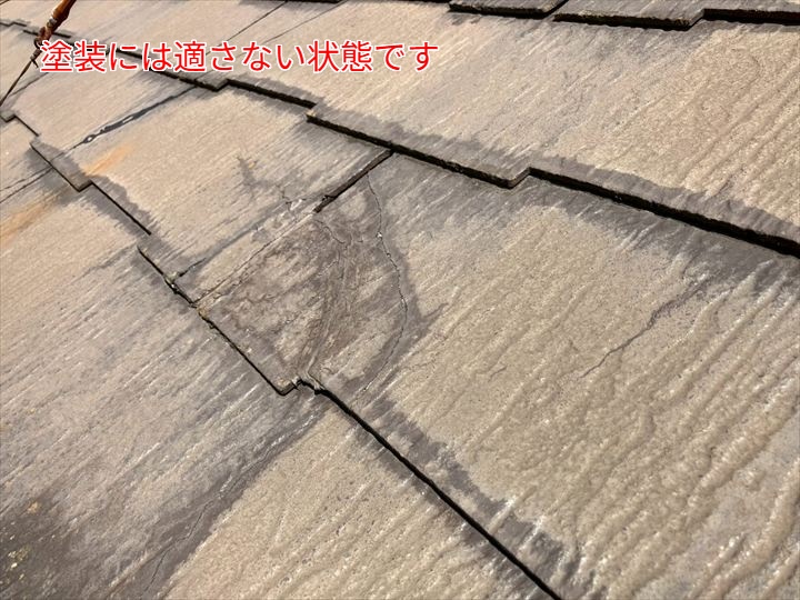 塗装には適さない状態です