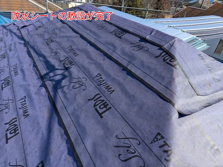 防水シートの敷設完了