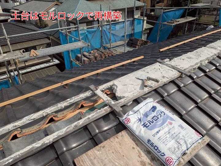 土台をモルロックで再構築