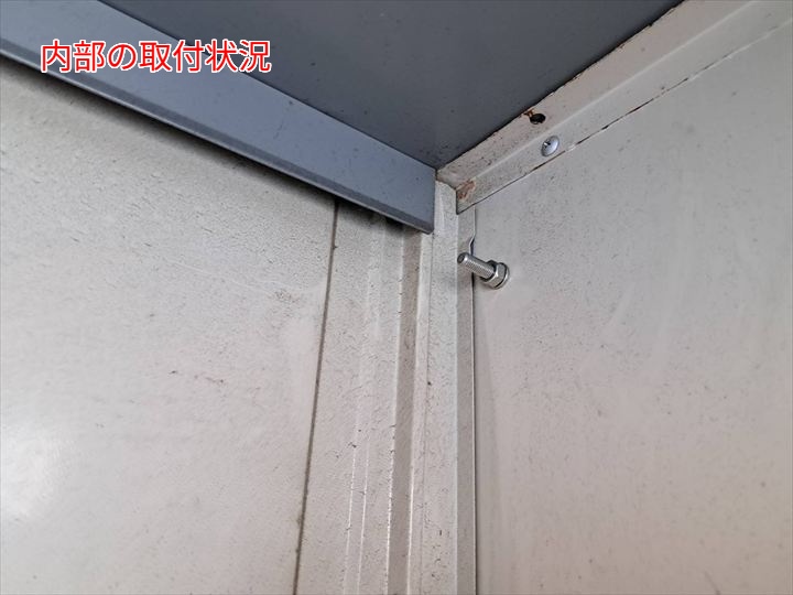 内部の取付状況