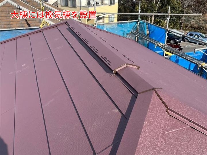 棟板金の取り付け