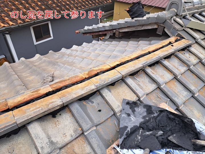 のし瓦を戻して参ります