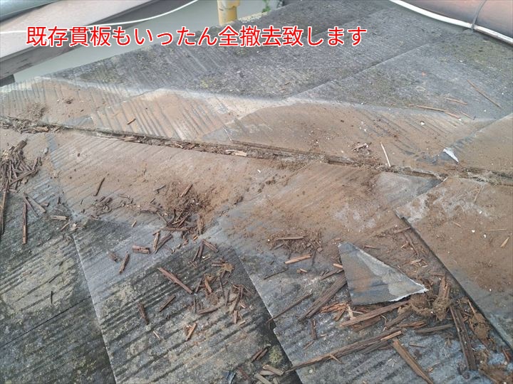 腐食した貫板の木片が散乱