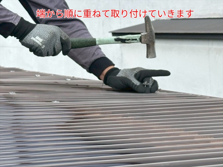 ベランダ屋根波板交換