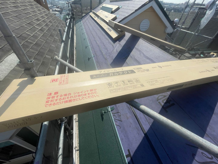スーパーガルテクトでの屋根カバー工法