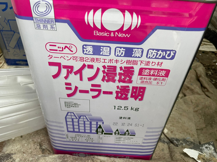 シーラーの例