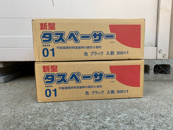 街の屋根やさんはタスペーサーを使用
