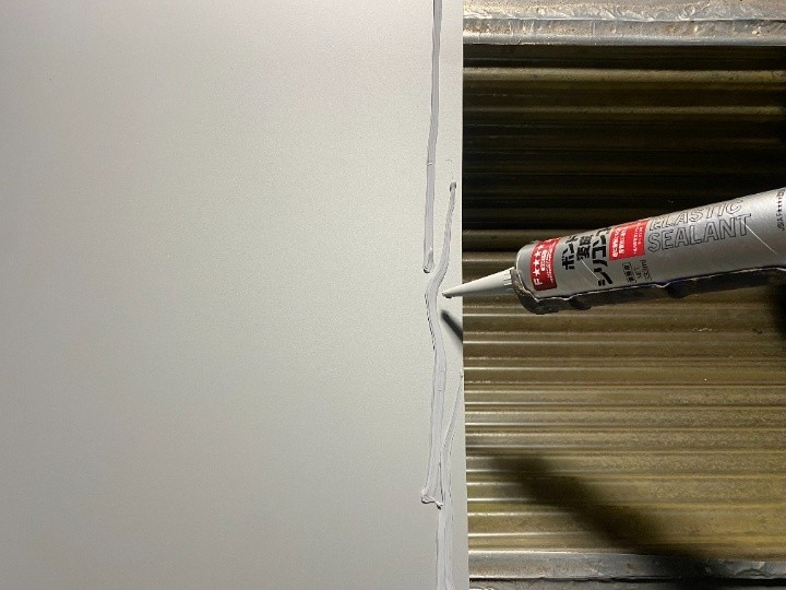 つなぎ目へのシーリング塗布