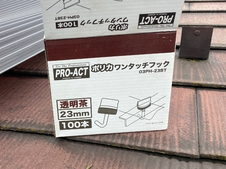 専用フックと資材の準備