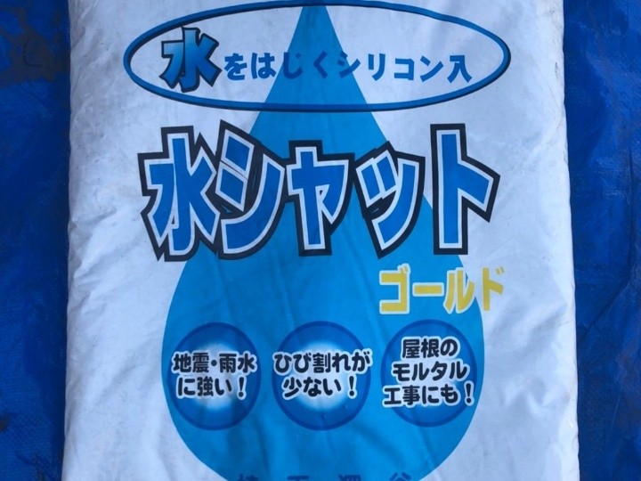 使用材料「水シャットゴールド」の南蛮漆喰