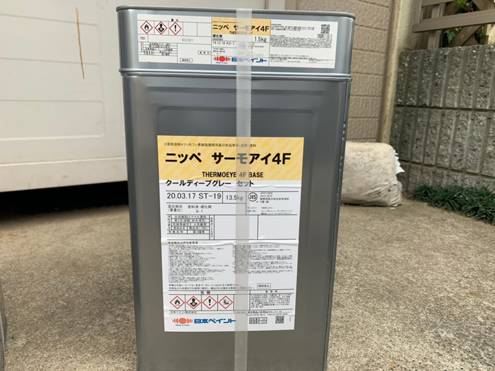 遮熱塗料のサーモアイ