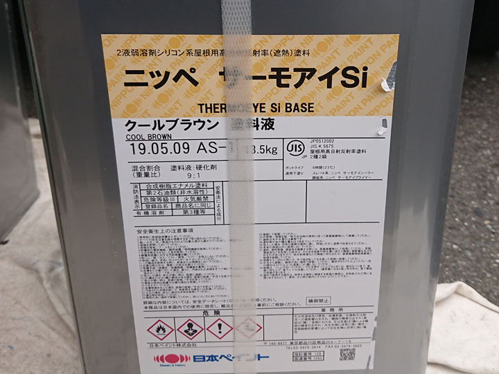 遮熱塗料の代表格サーモアイ