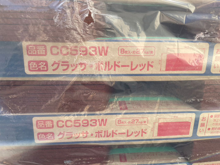 施工前のコロニアルグラッサ