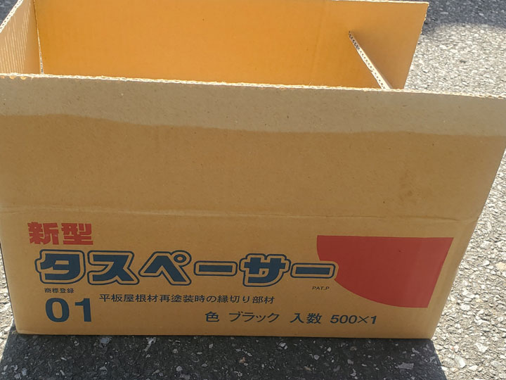 タスペーサーによる縁切り