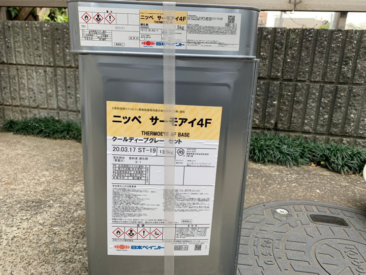 遮熱塗料のサーモアイ