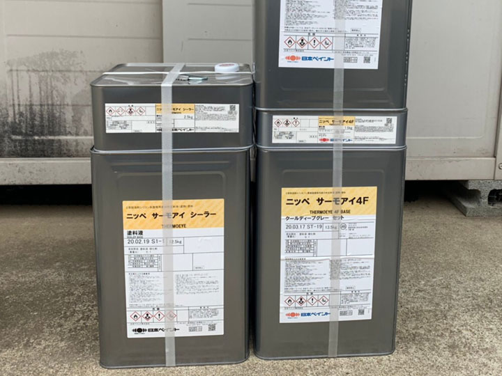 サーモアイ専用の下塗り材