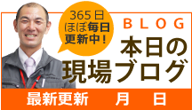 千葉エリア、その他地域のブログ