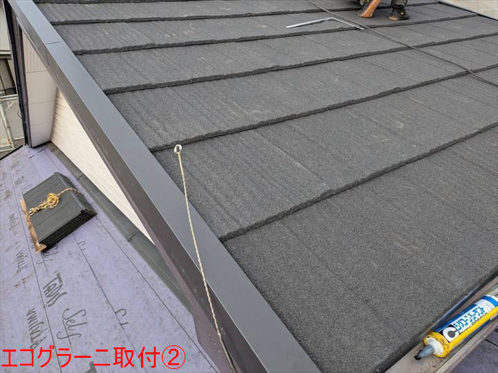屋根材施工後の端部