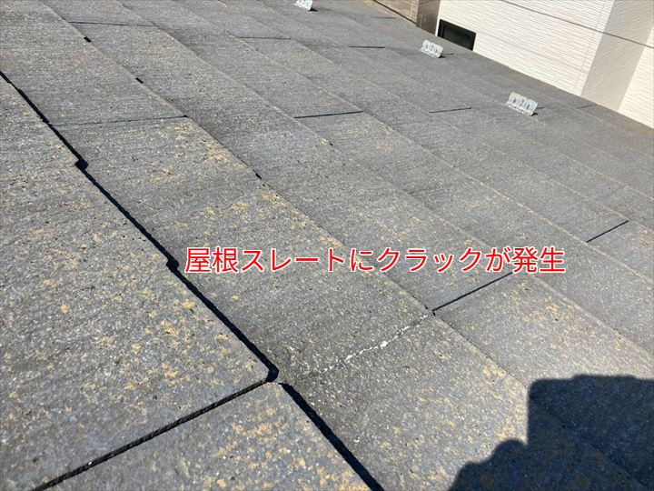 クラックの発生