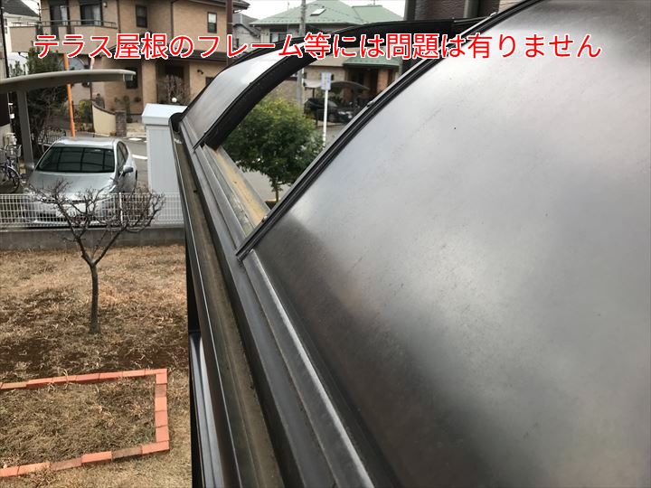 テラス屋根のフレーム等には問題は有りません