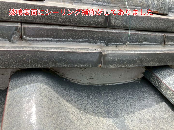 漆喰表面に施されたシーリング補修の確認