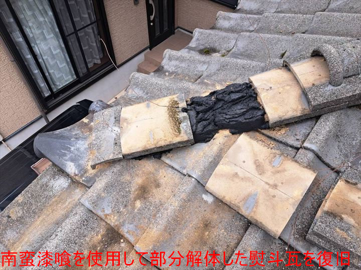 南蛮漆喰で棟復旧