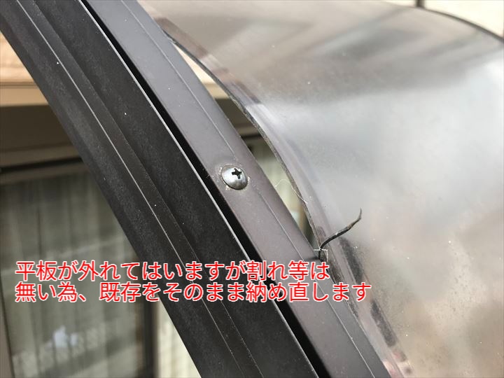 強風被害でポリカーボネートが割れる!テラス屋根の火災保険を活用した復旧修繕のご提案【千葉市緑区おゆみ野南】