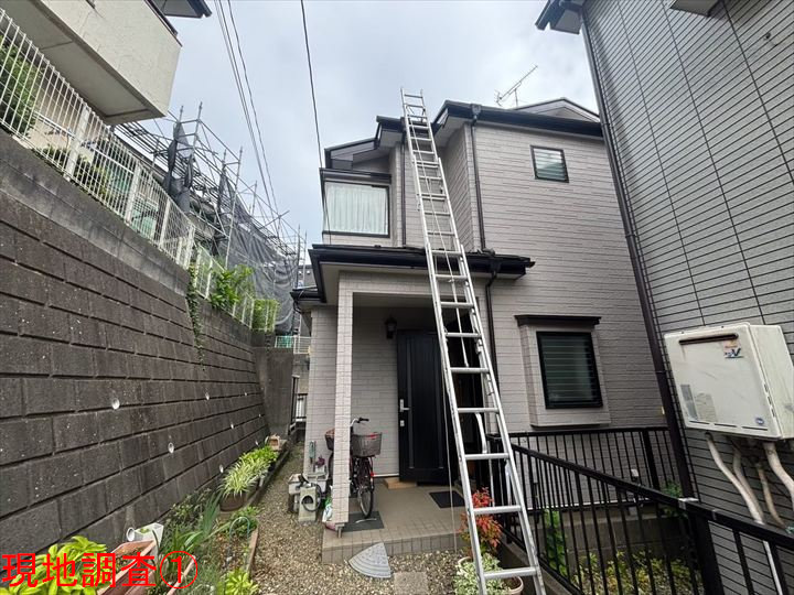 住宅全景とはしご調査