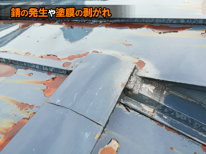 錆の発生、塗膜の剥がれは塗装したほうがいいサインです！