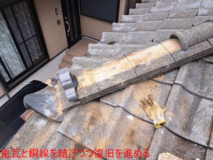 鬼瓦取付途中の棟